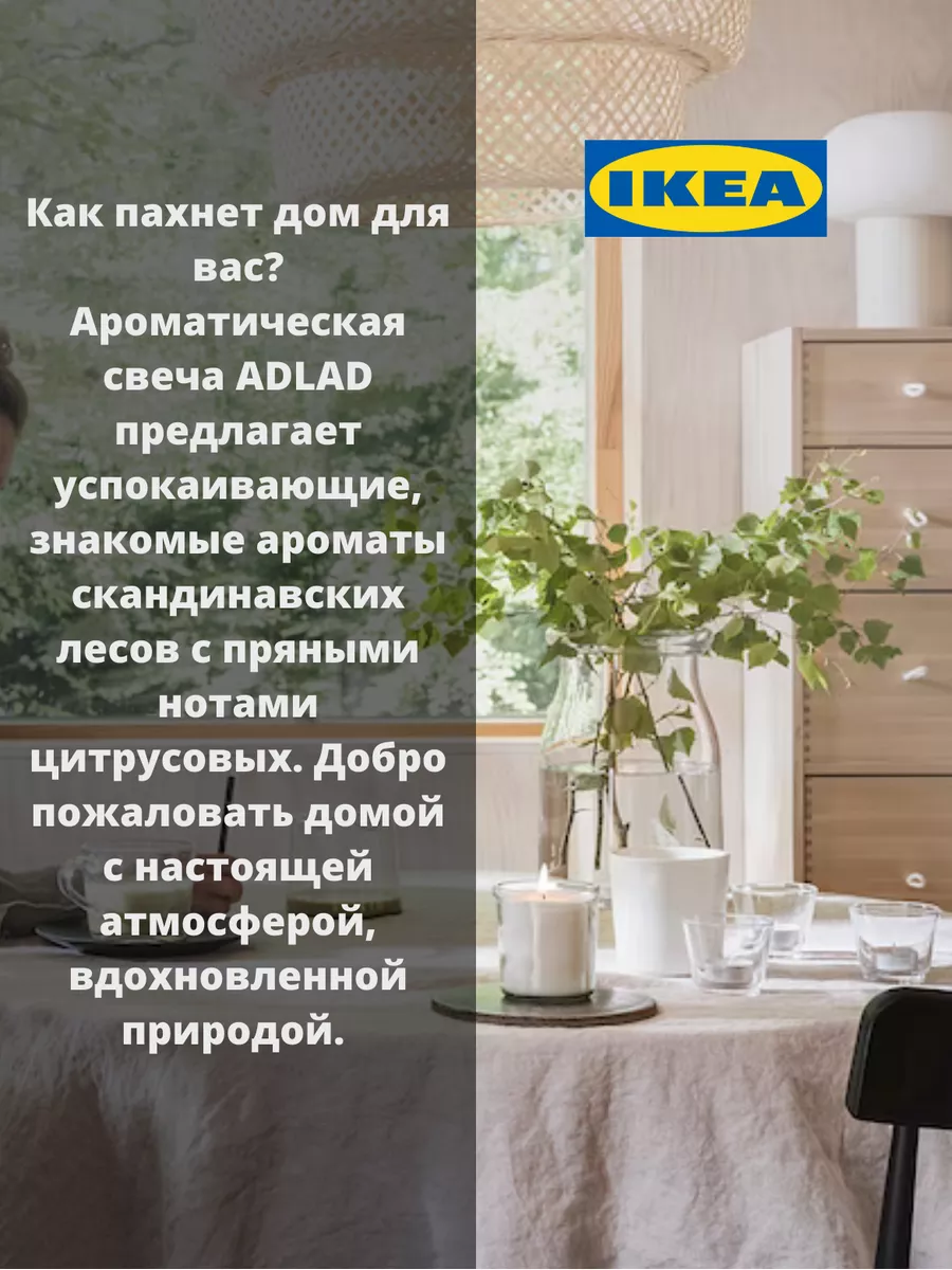 Свечи чайные круглые таблетки АДЛАД ИКЕА IKEA 181656217 купить в  интернет-магазине Wildberries