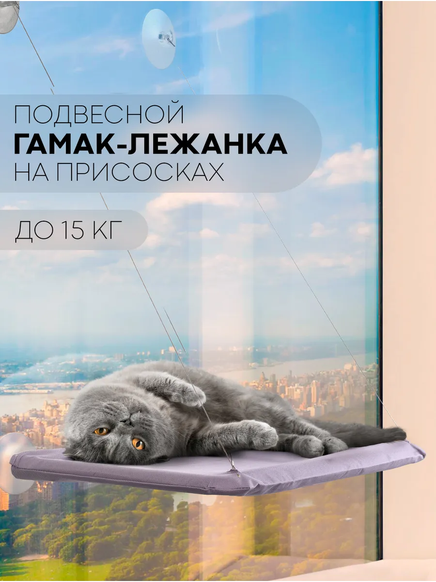 Навесной гамак полка для...