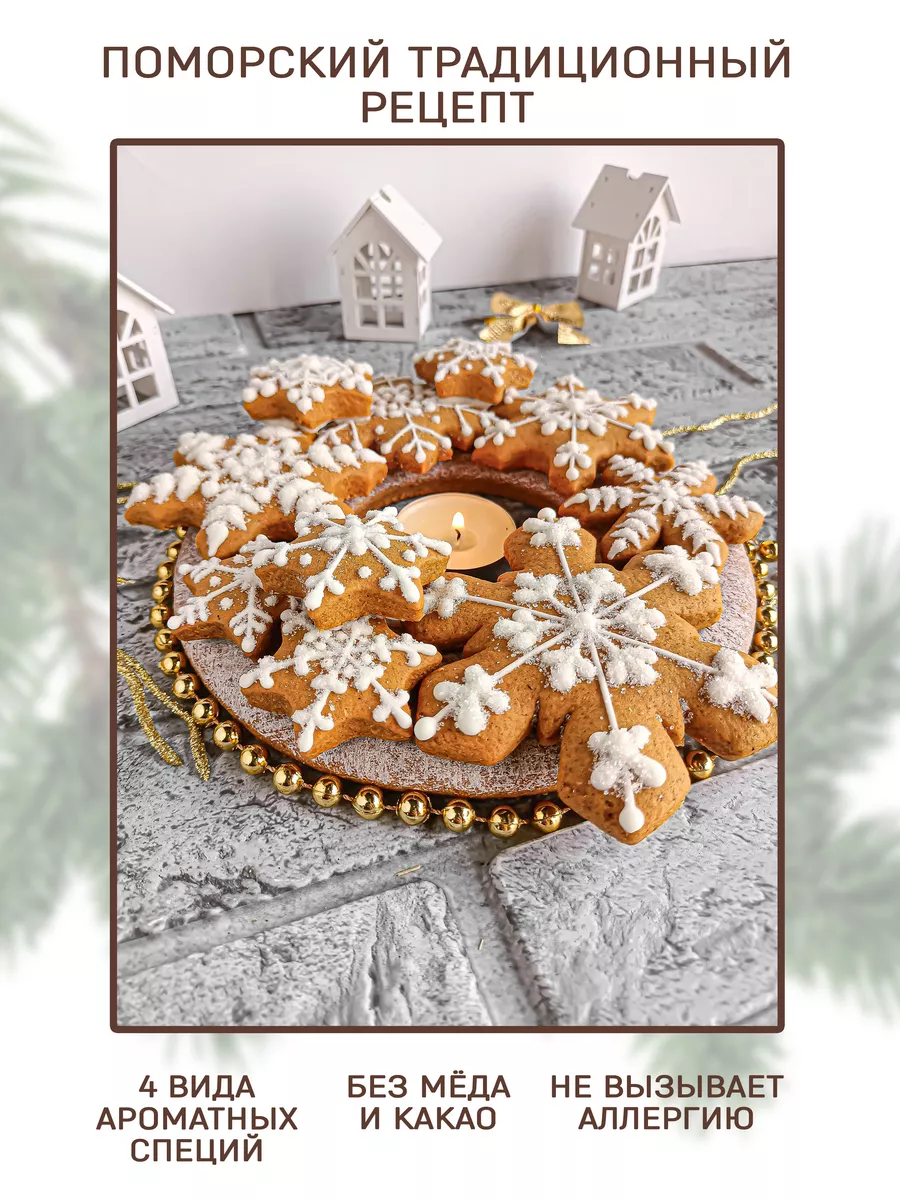 Пряники имбирные с глазурью, козули MiVa Sweets 181656887 купить в  интернет-магазине Wildberries