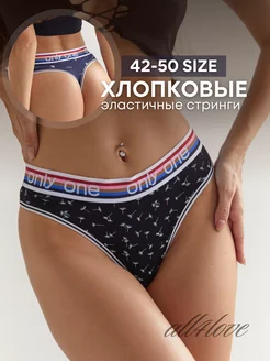 Стринги хлопковые all4love 181656951 купить за 153 ₽ в интернет-магазине Wildberries