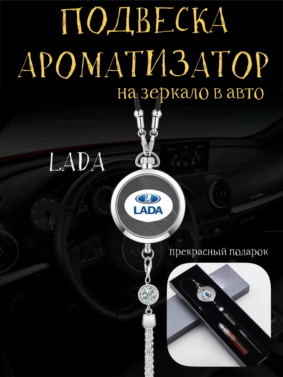 Подвеска ароматизатор в автомобиль Y.G 181656956 купить в интернет-магазине  Wildberries