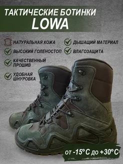 Армейские ботинки LOWA 181657157 купить за 4 422 ₽ в интернет-магазине Wildberries