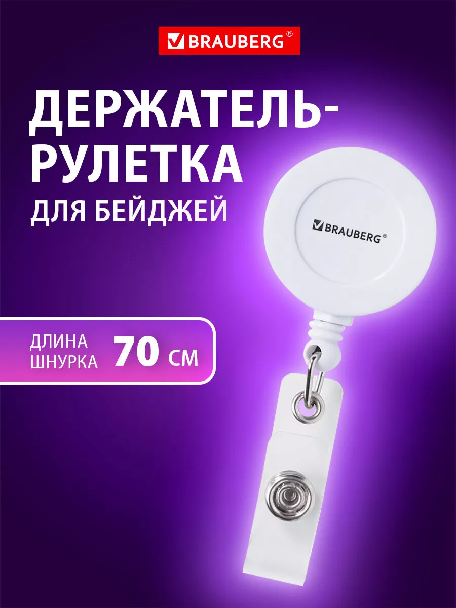 Держатель рулетка для...