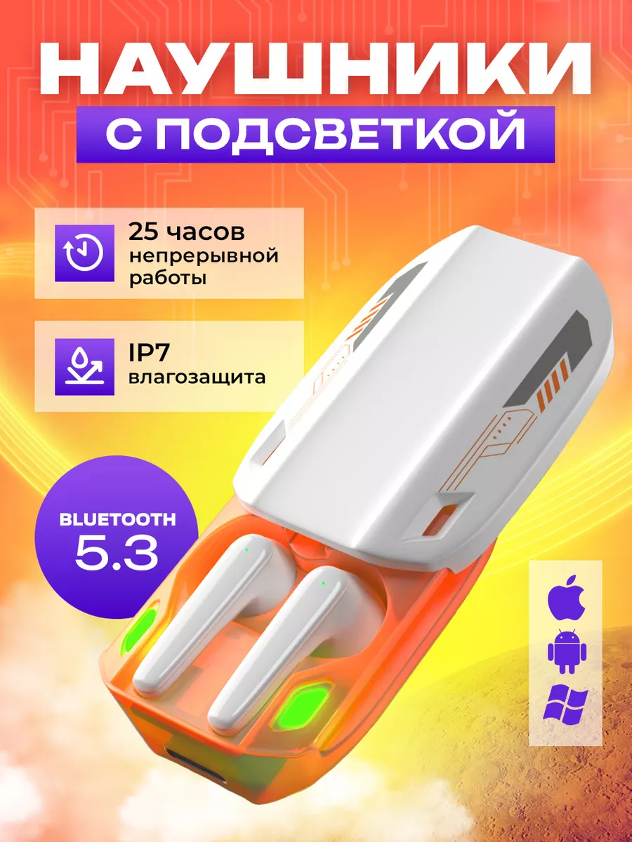 Наушники беспроводные игровые блютуз для телефона Rinter 181658077 купить  за 1 164 ₽ в интернет-магазине Wildberries