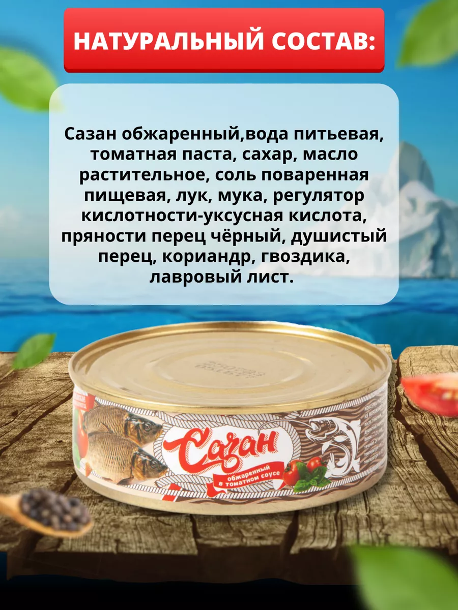 Рыбные консервы, Сазан в томатном соусе 240гр 3 банки ЛИГА ВКУСА 181661631  купить в интернет-магазине Wildberries