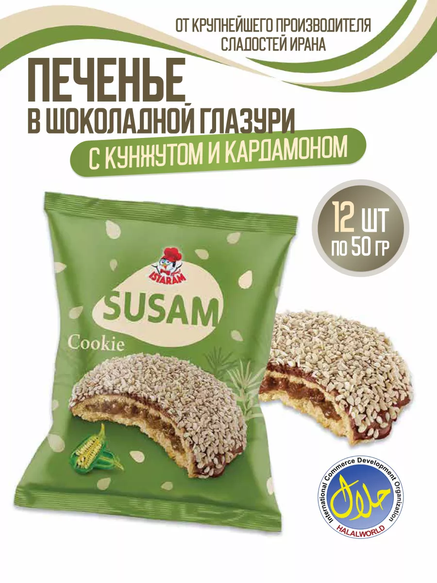 Печенье кунжутное 12шт *50гр Istaram 181661791 купить в интернет-магазине  Wildberries