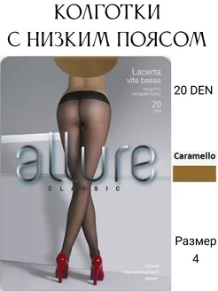 Колготки капроновые c низким поясом 20 Den Allure 181662147 купить за 278 ₽ в интернет-магазине Wildberries