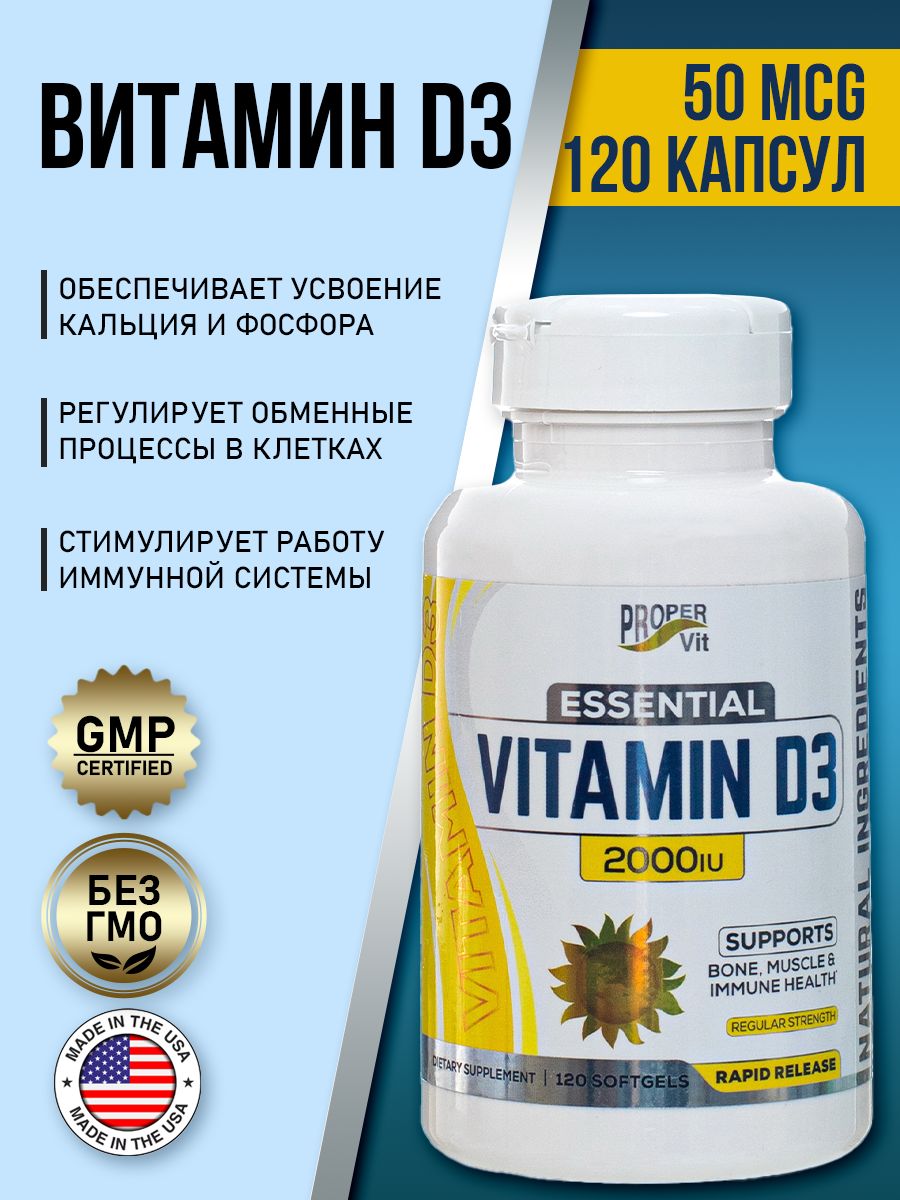 Proper vit отзывы