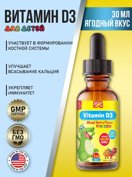 Proper vit отзывы