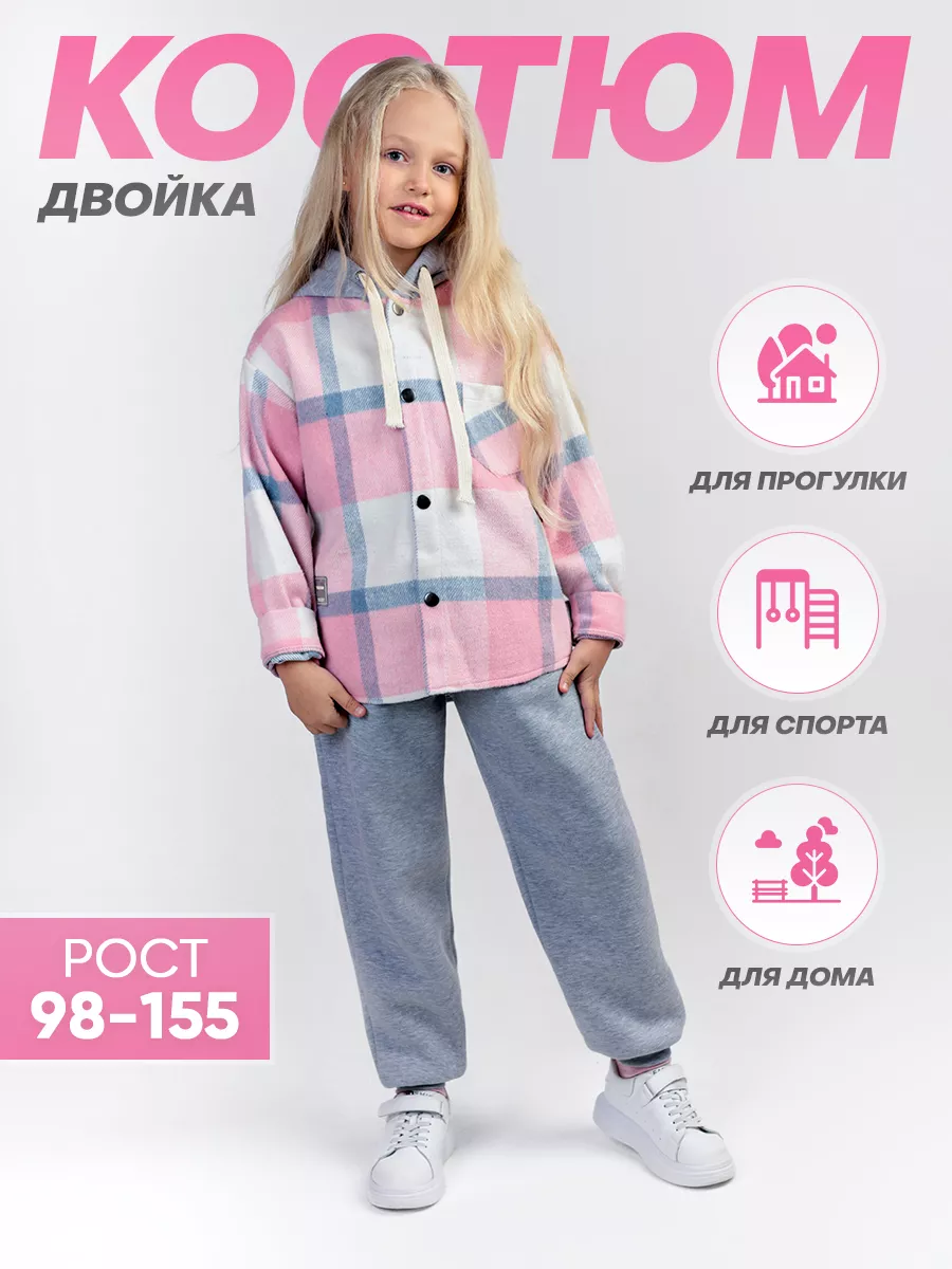 Костюм спортивный рубашка и штаны Teen Been 181663981 купить за 2 736 ₽ в  интернет-магазине Wildberries