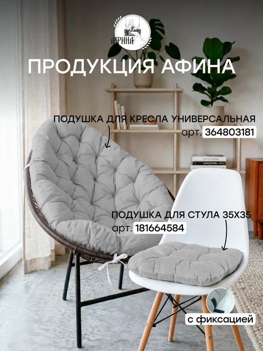 Подушки на стул 35 на 35, серый, фото 7