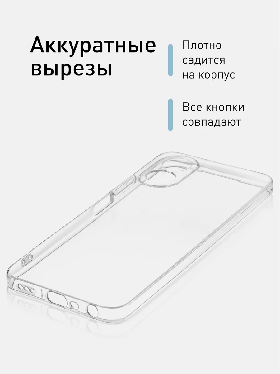 Чехол на Oppo A38 A18 Оппо А38 Oppo 181665123 купить за 329 ₽ в  интернет-магазине Wildberries