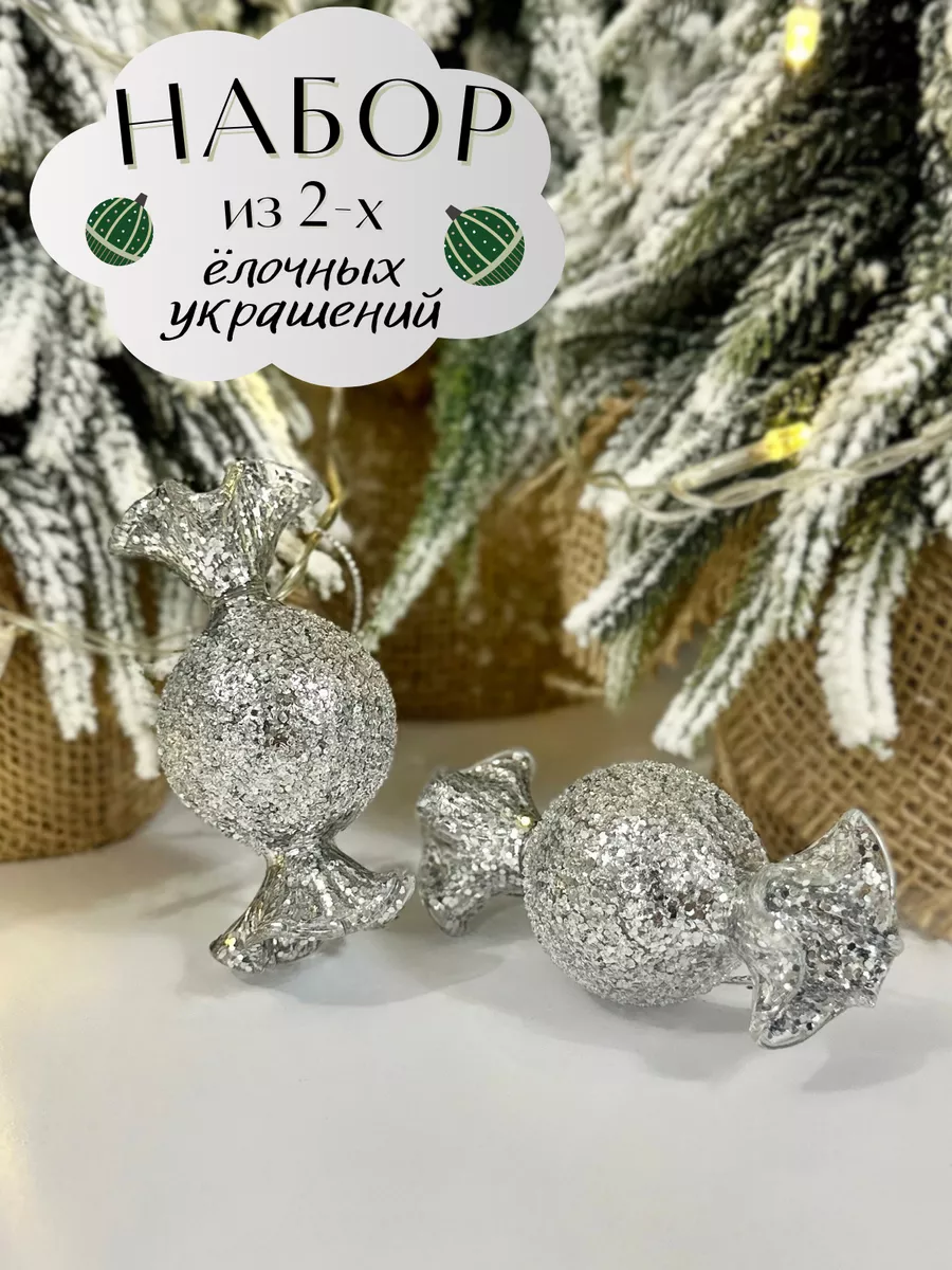 Елочные игрушки конфеты и пряники купить в интернет магазине Winter Story вороковский.рф