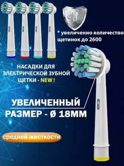 Насадки для зубной щетки 4шт Your Smile 181668942 купить за 317 ₽ в интернет-магазине Wildberries