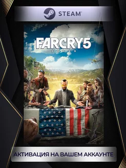 Far Cry 5 (Россия) steam 181671488 купить за 3 740 ₽ в интернет-магазине Wildberries