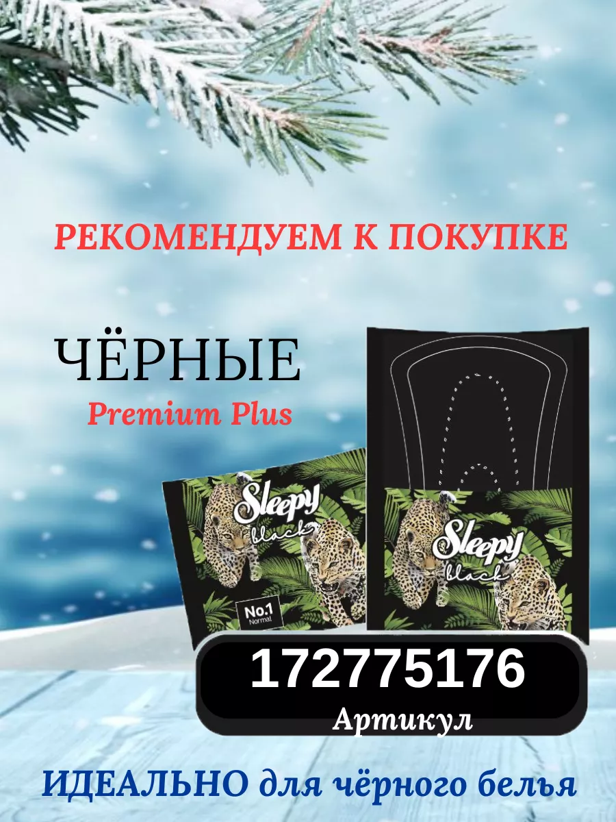 Прокладки с анионом и ментолом 10 шт+платочки гигиенические Napee 181672064  купить за 195 ₽ в интернет-магазине Wildberries