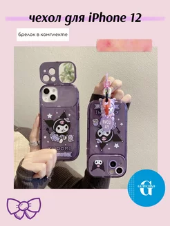 Чехол для iPhone 12 с Kuromi GGTechno 181672614 купить за 432 ₽ в интернет-магазине Wildberries