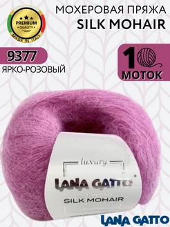 Мохеровая пряжа на шелке Silk Mohair цвет 9377 Lana Gatto 181674073 купить за 473 ₽ в интернет-магазине Wildberries