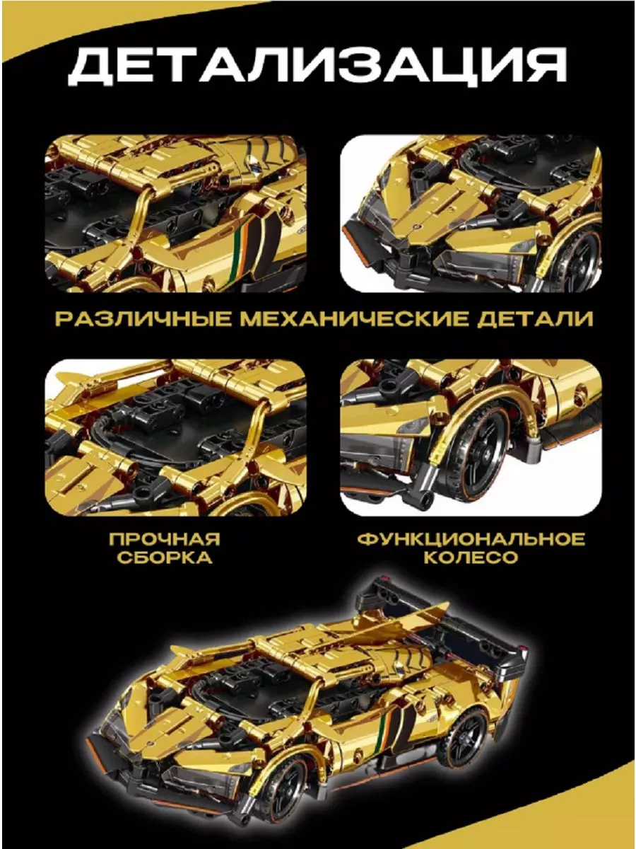 Конструктор гоночная машина Supercar Lamborghini 440 дет LEGO 181674711  купить за 2 141 ₽ в интернет-магазине Wildberries