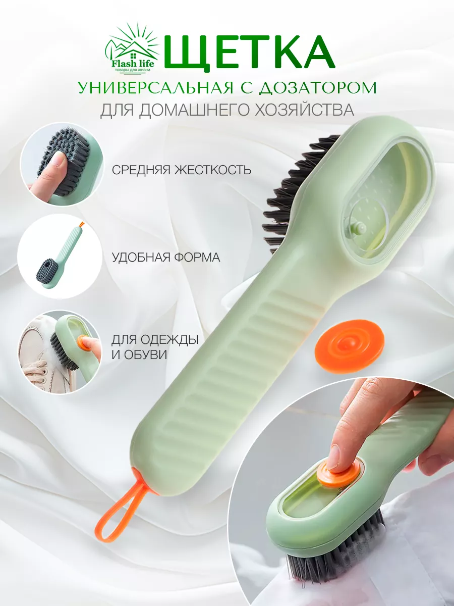 Щетка...