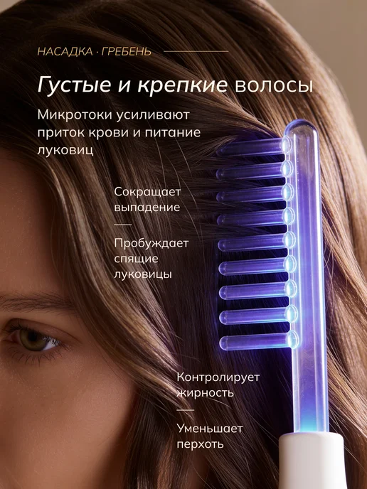 Darsion Профессиональный дарсонваль для волос и лица, вариант, фото 2