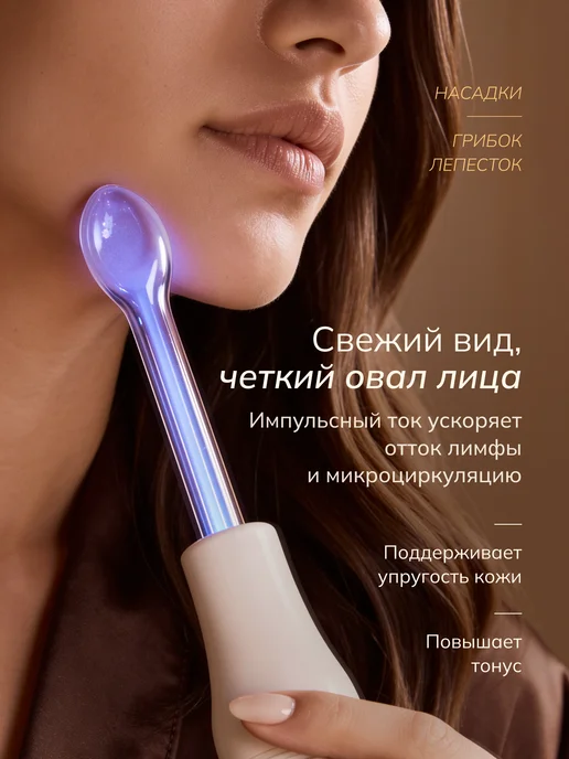 Darsion Профессиональный дарсонваль для волос и лица, вариант, фото 4