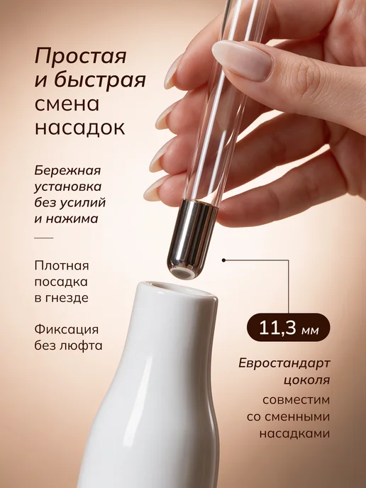 Darsion Профессиональный дарсонваль для волос и лица, вариант, фото 7