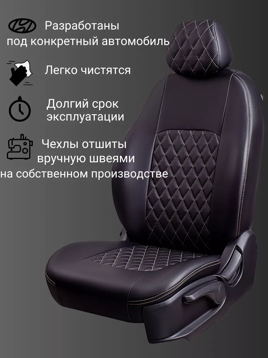 Чехлы в машину Hyundai ELANTRA Lord Autofashion 181676255 купить за 6 726 ₽  в интернет-магазине Wildberries