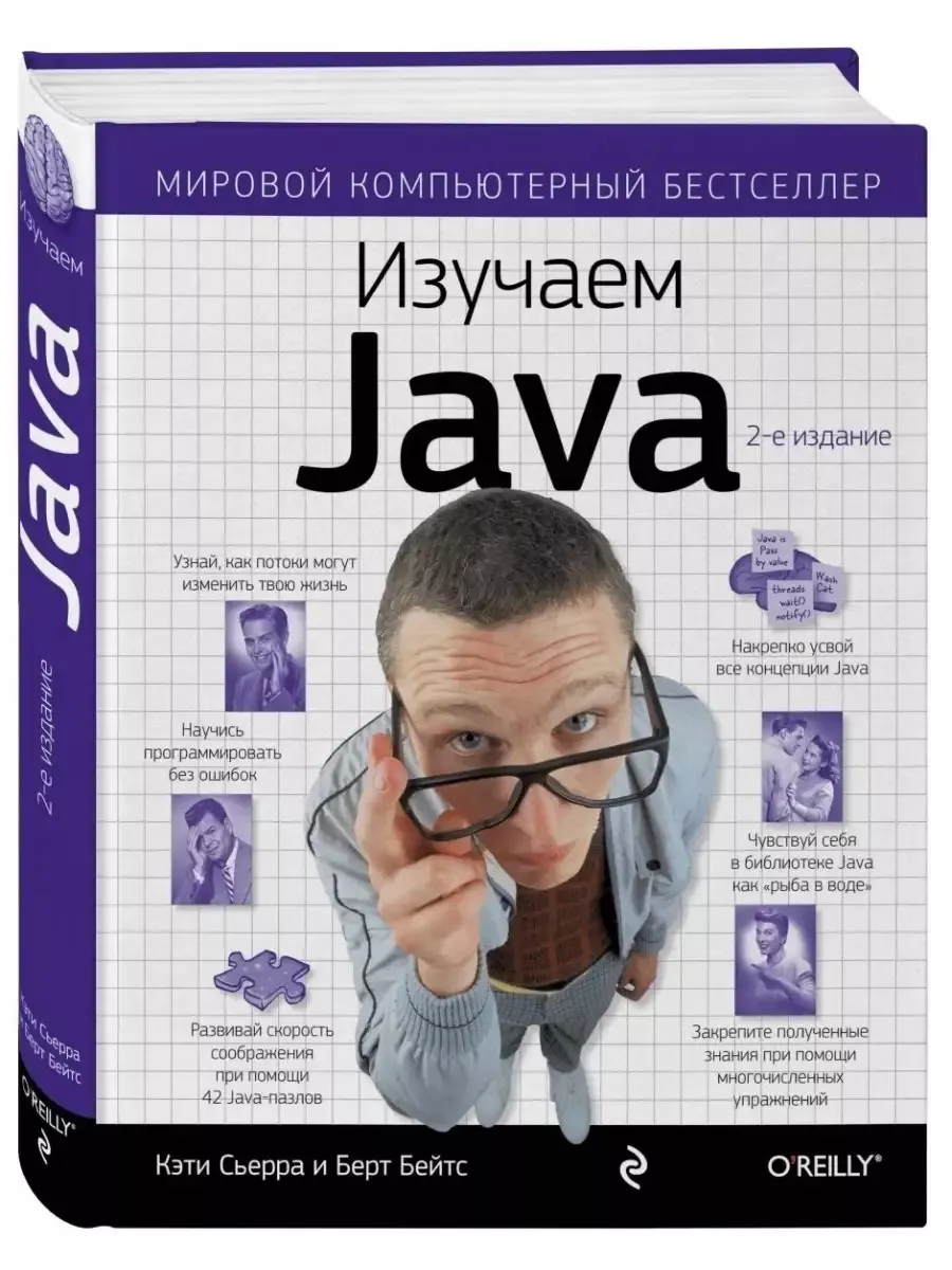 Скачать java книги на телефон бесплатно жанра Эротика (4)