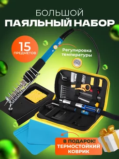 Паяльник электрический, паяльный набор IRONMASTER 181678091 купить за 669 ₽ в интернет-магазине Wildberries