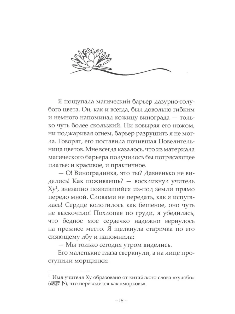 Удушающая сладость, заиндевелый пепел. Кн. 1: роман Издательство АСТ  181678872 купить за 734 ₽ в интернет-магазине Wildberries