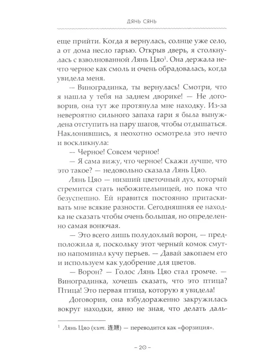 Удушающая сладость, заиндевелый пепел. Кн. 1: роман Издательство АСТ  181678872 купить в интернет-магазине Wildberries