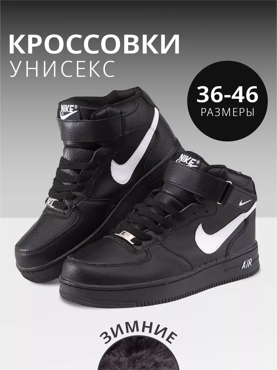 Кроссовки Nike Air Jordan 1 Mid черный