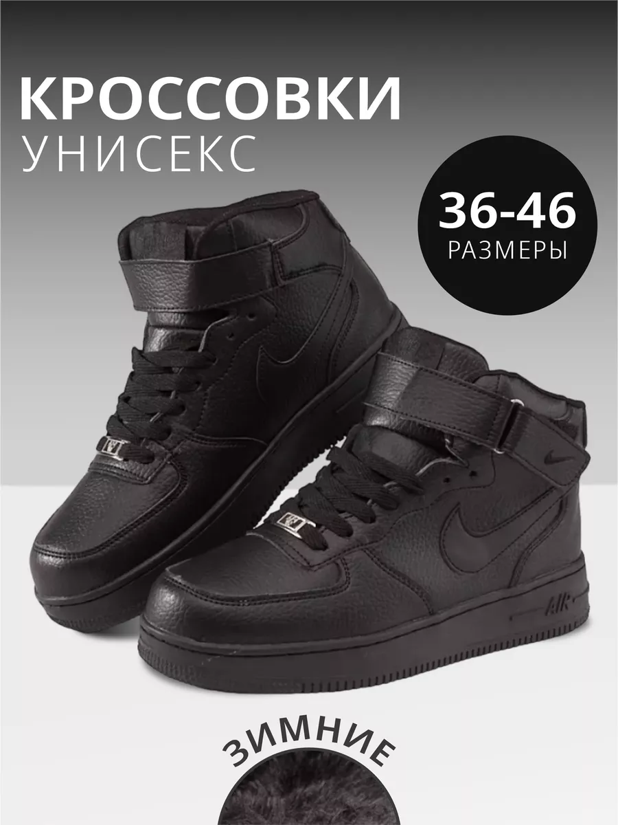 High top all black best sale air forces