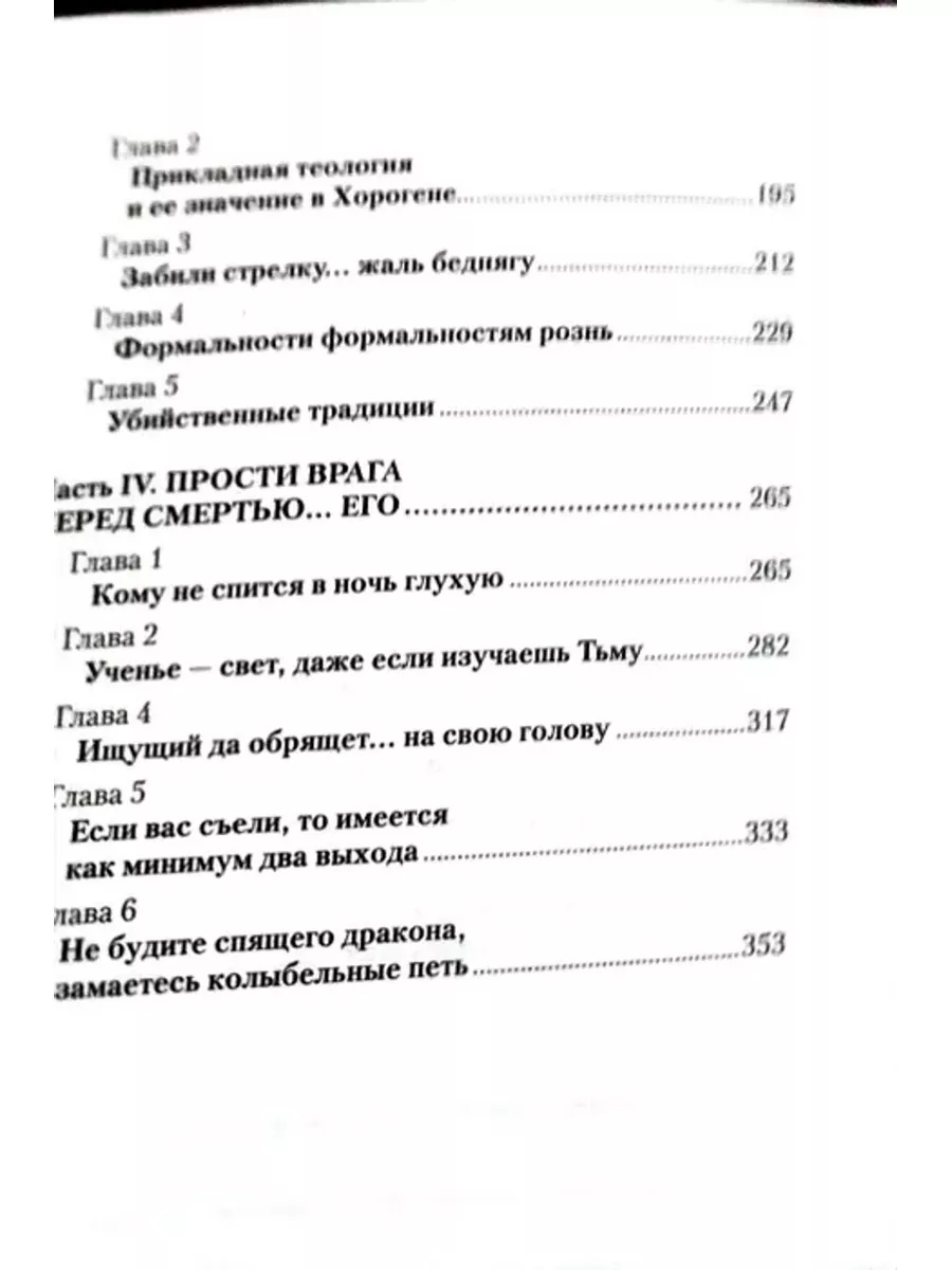 Игры с тенью Ленинградское издательство 181680927 купить в  интернет-магазине Wildberries