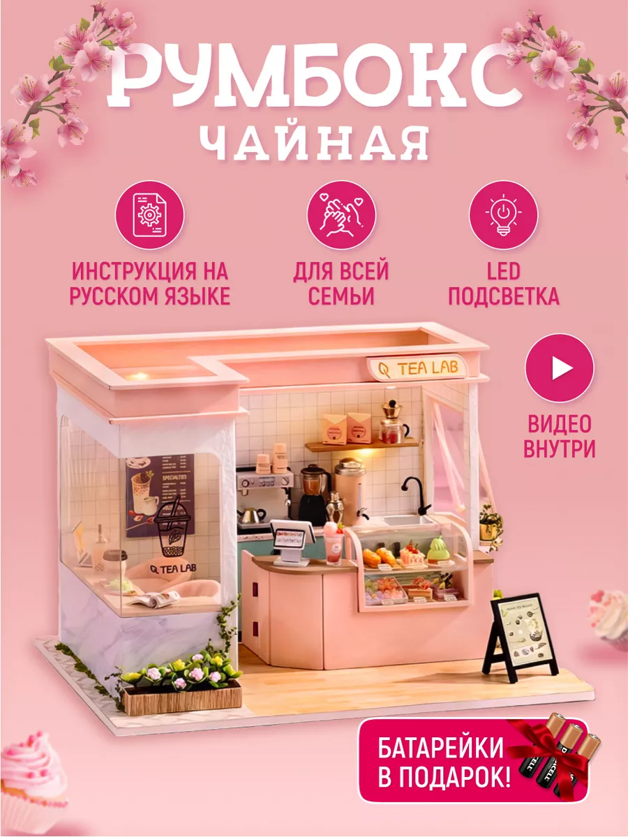 Сборная модель ночник Румбокс 181681037 купить в интернет-магазине  Wildberries