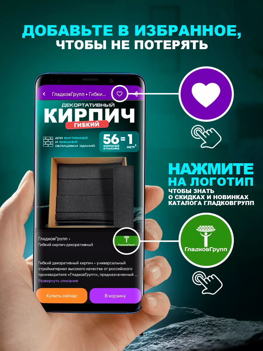 Гибкий кирпич декоративный ГладковГрупп 181681962 купить за 819 ₽ в  интернет-магазине Wildberries