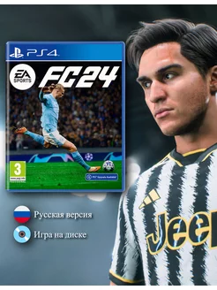 EA Sports FC 24 (PS4, русская версия). FIFA 24 Electronic Arts 181684003 купить за 4 071 ₽ в интернет-магазине Wildberries