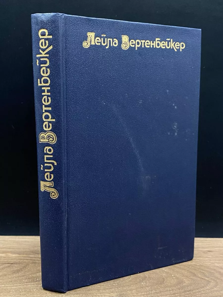 Мата Хари: с русским переводом / Mata Hari