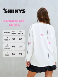 ♡y♡ Лонгслив оверсайз y2k с принтом Змея SHINY'S 181690237 купить за