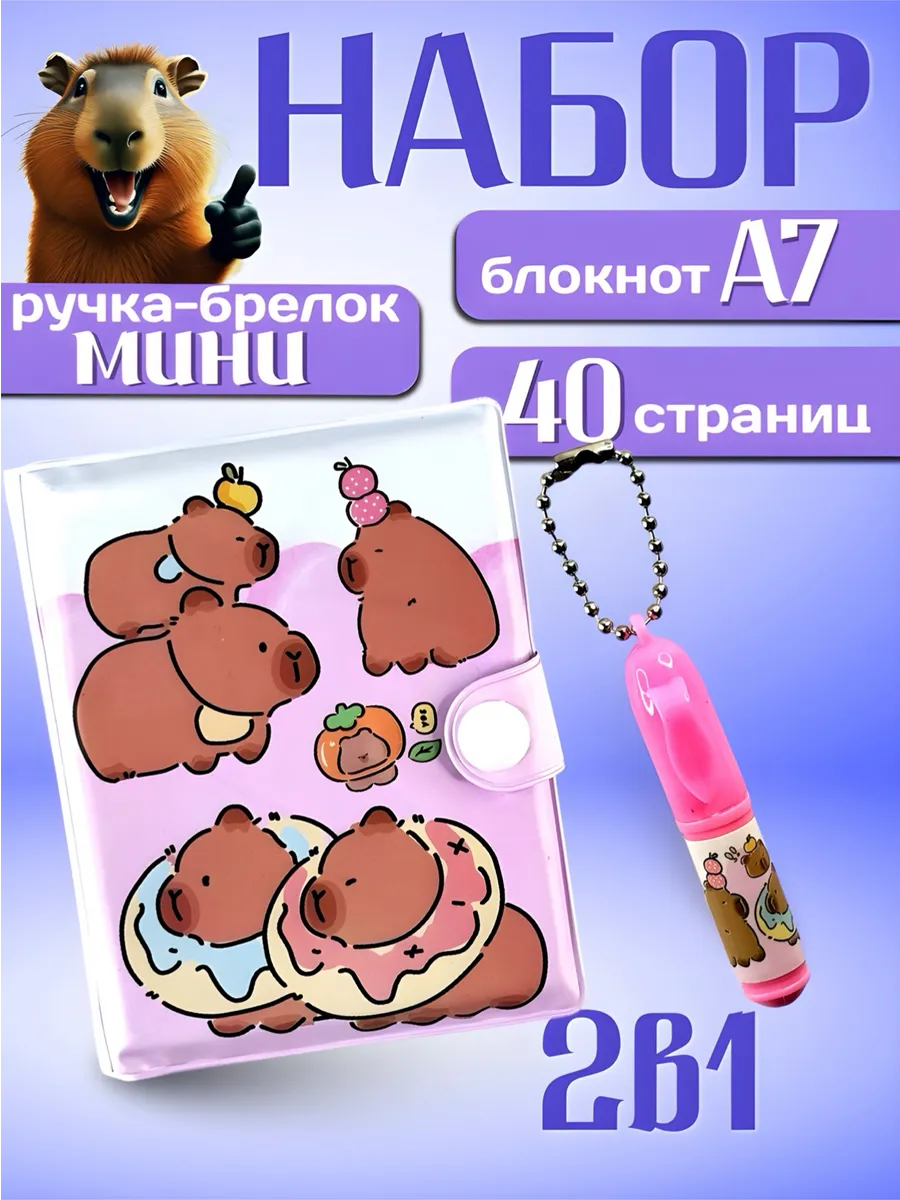 Онлайн блокнот