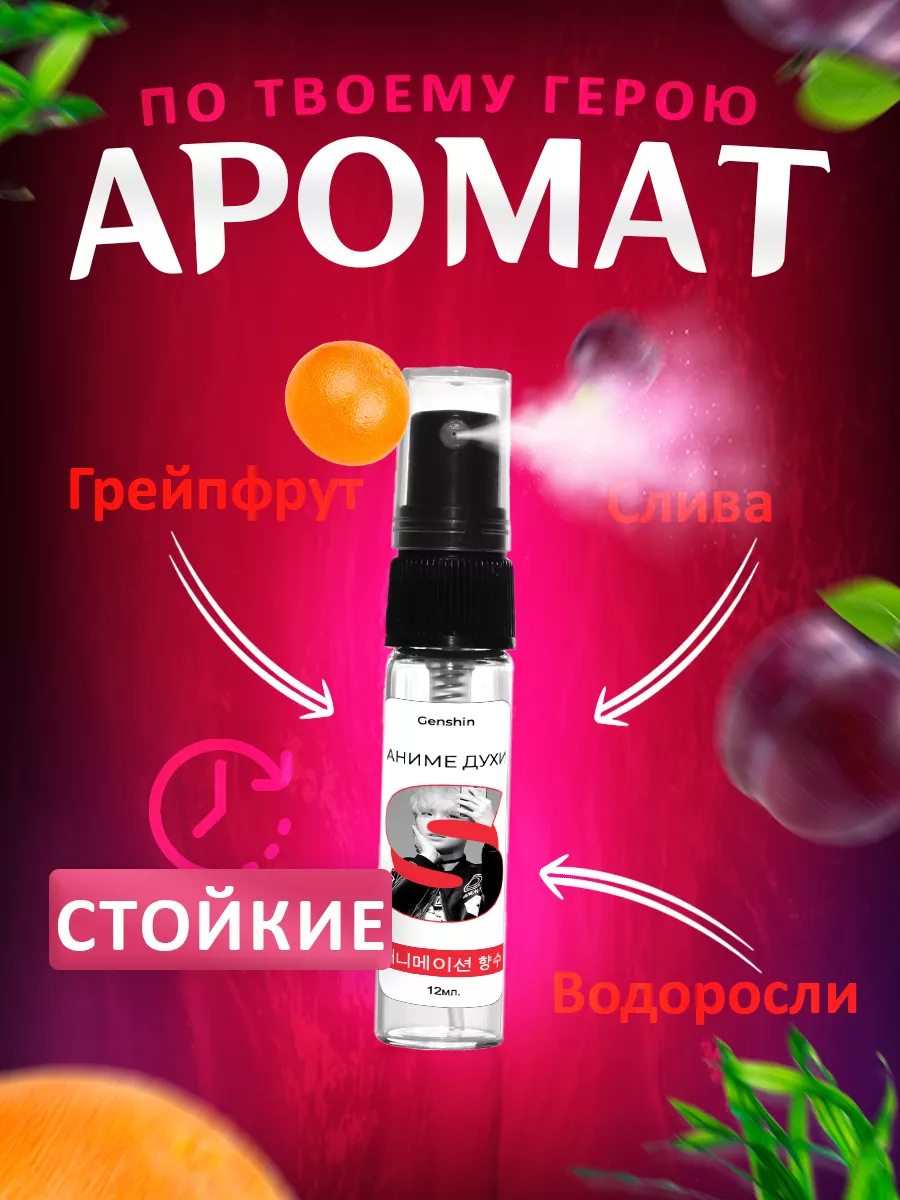 АНИМЕ ДУХИ Духи бтс bts аниме Юнги