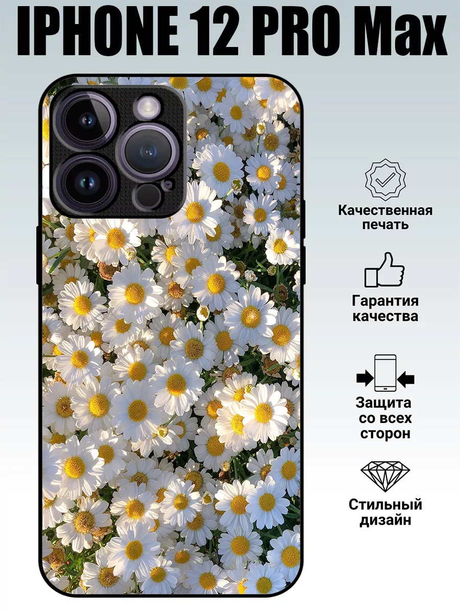 Чехол силиконовый на iPhone 12 Pro Max с принтом ромашки MyCase_67  181698300 купить за 424 ₽ в интернет-магазине Wildberries