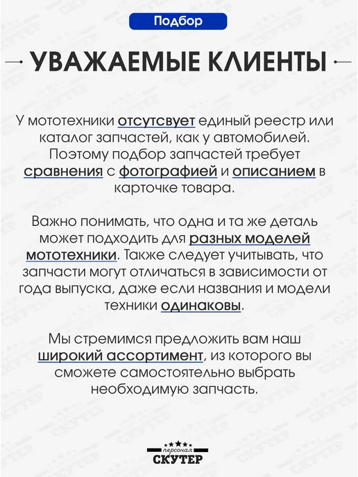 Скутер Персонал Пластик DIO AF34 голова под низкую фару, вариант, фото 3