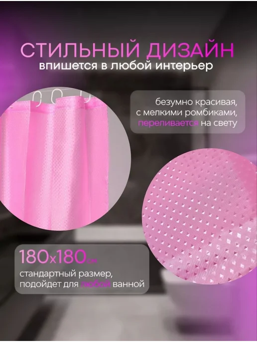 MD Шторы для ванной комнаты 180х180 см, 180x180 см, фото 2