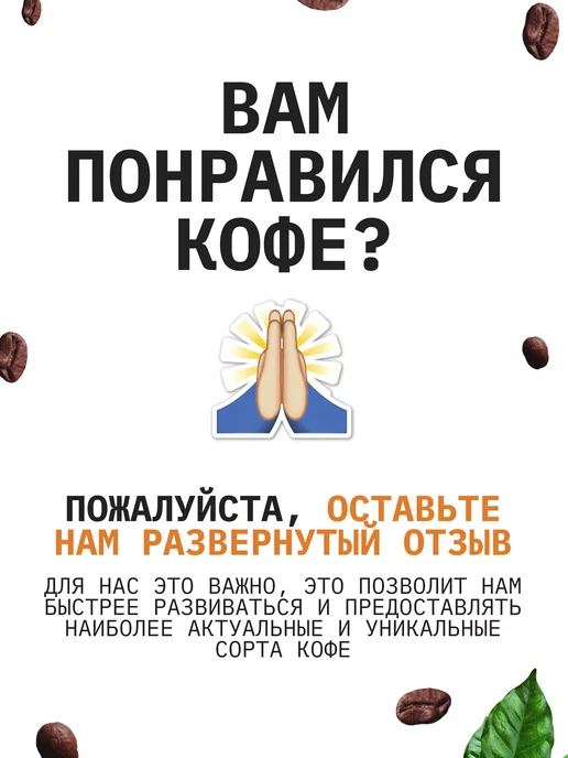 ZAVOD Coffee Кофе в зернах 250гр, Эспрессо Парето, натуральный, зерновой, 250 г, фото 4