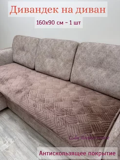 Lady Market House - каталог 2023-2024 в интернет магазине WildBerries.ru
