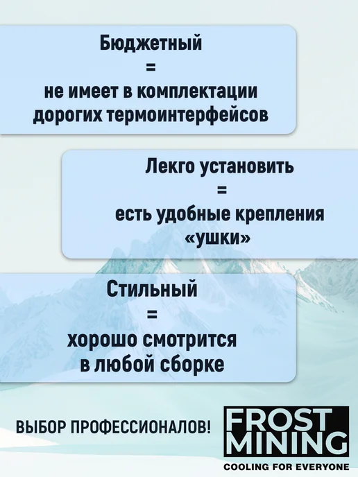FrostMining Радиатор с термоскотчем Катана Х Вайт, белый, фото 2