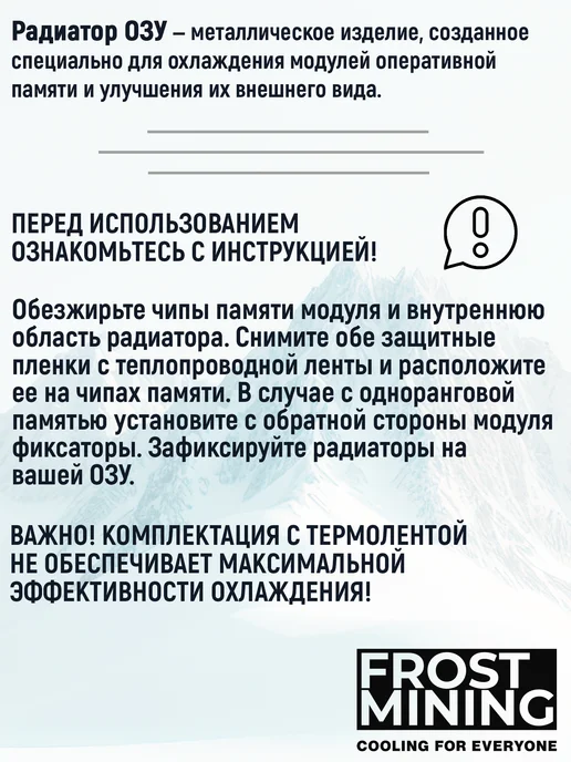 FrostMining Радиатор с термоскотчем Катана Х Вайт, белый, фото 3