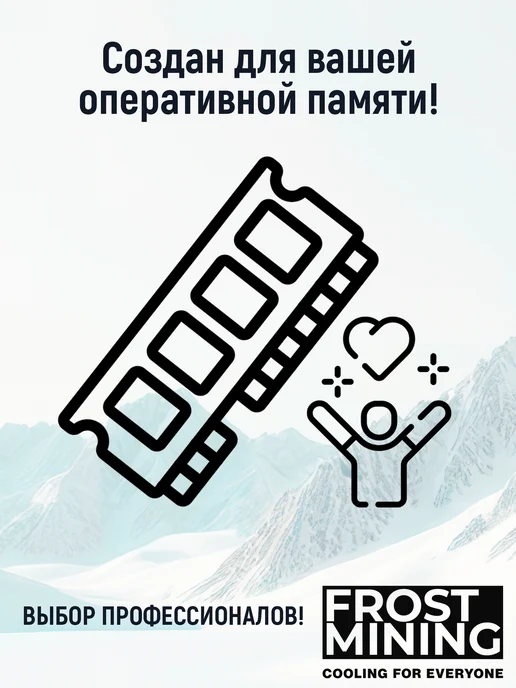 FrostMining Радиатор с термоскотчем Катана Х Вайт, белый, фото 7